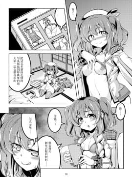 [風芸WindArTeam (WindArt)] アイドル催淫楽園 VR CASE1:黒澤ルビィ Ver1.05 (ラブライブ! サンシャイン!!) [中国翻訳] [DL版]_19_llss01_015_
