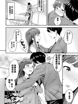 [東條土筆] 先輩におまかせ…！？ (COMIC BAVEL 2021年5月号) [中国翻訳] [DL版]_02