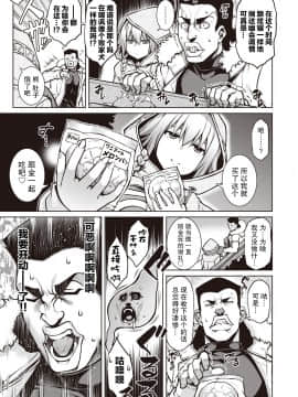 [TANABE] 雌雄相打つ!! (COMIC 失楽天 2021年4月号) [中国翻訳] [DL版]_06_191