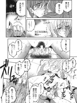 [安原司] 我伝淫水_gaden_056