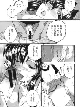[安原司] 我伝淫水_gaden_175