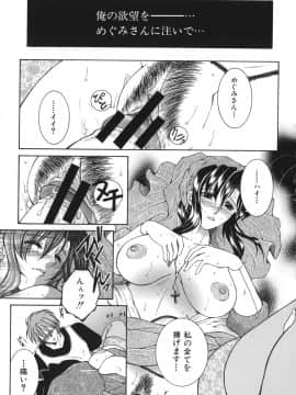 [安原司] 我伝淫水_gaden_177