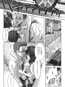 [有賀冬] マンキツ_mankitsu_018