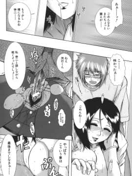 [有賀冬] マンキツ_mankitsu_114