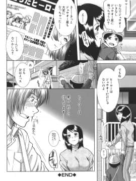 [有賀冬] マンキツ_mankitsu_120