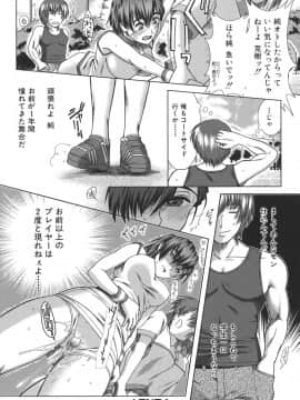 [有賀冬] マンキツ_mankitsu_144