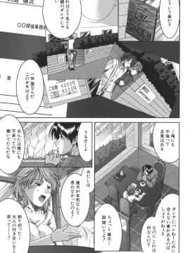 [有賀冬] マンキツ_mankitsu_145