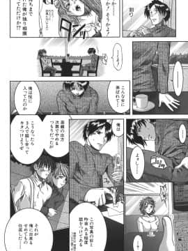 [有賀冬] マンキツ_mankitsu_146