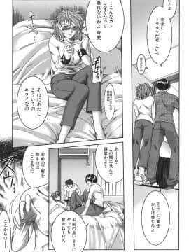 [有賀冬] マンキツ_mankitsu_151