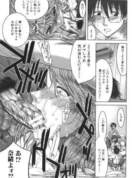 [有賀冬] マンキツ_mankitsu_157
