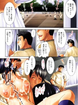 [有賀冬] 放課後トワイライト_005_0003