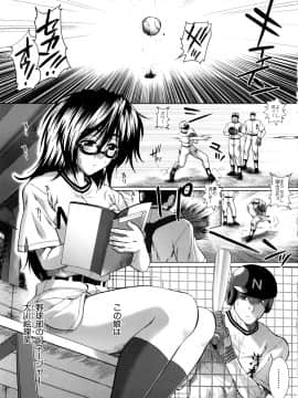 [有賀冬] 放課後トワイライト_009_0007