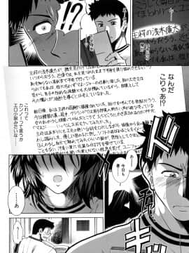 [有賀冬] 放課後トワイライト_012_0010