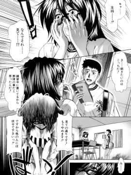 [有賀冬] 放課後トワイライト_013_0011