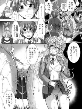[有賀冬] 放課後トワイライト_115_0113