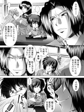 [有賀冬] 放課後トワイライト_134_0132