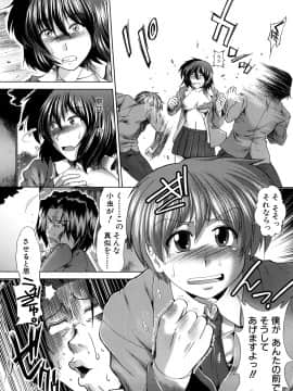 [有賀冬] 放課後トワイライト_139_0137