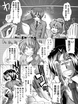 [有賀冬] 放課後トワイライト_162_0160