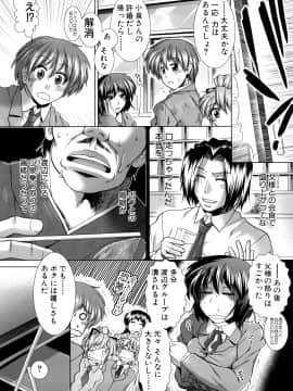 [有賀冬] 放課後トワイライト_163_0161