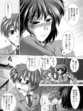 [有賀冬] 放課後トワイライト_164_0162