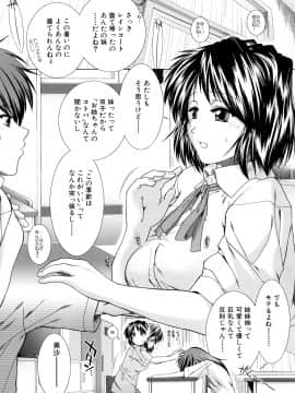 [有賀冬] 放課後トワイライト_167_0165