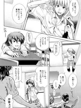 [有賀冬] 放課後トワイライト_168_0166