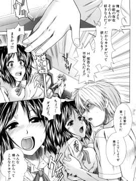 [有賀冬] 放課後トワイライト_171_0169