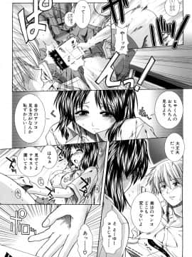 [有賀冬] 放課後トワイライト_191_0189