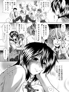 [有賀冬] 放課後トワイライト_232_0230