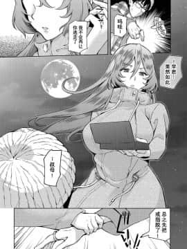 [おはら誠] 陰キャな俺が魔道具を使ってシェアハウスでハーレムをつくってみた。第6-10話 [中国翻訳]_0006
