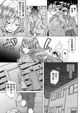 [おはら誠] 陰キャな俺が魔道具を使ってシェアハウスでハーレムをつくってみた。第6-10話 [中国翻訳]_0007