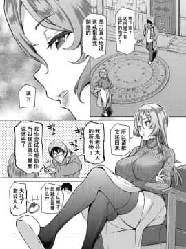 [おはら誠] 陰キャな俺が魔道具を使ってシェアハウスでハーレムをつくってみた。第6-10話 [中国翻訳]_0008