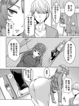 [おはら誠] 陰キャな俺が魔道具を使ってシェアハウスでハーレムをつくってみた。第6-10話 [中国翻訳]_0026
