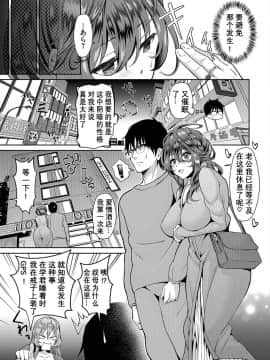 [おはら誠] 陰キャな俺が魔道具を使ってシェアハウスでハーレムをつくってみた。第6-10話 [中国翻訳]_0051