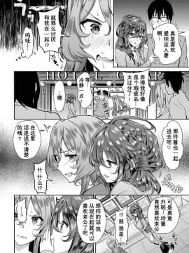 [おはら誠] 陰キャな俺が魔道具を使ってシェアハウスでハーレムをつくってみた。第6-10話 [中国翻訳]_0052