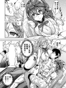 [おはら誠] 陰キャな俺が魔道具を使ってシェアハウスでハーレムをつくってみた。第6-10話 [中国翻訳]_0056