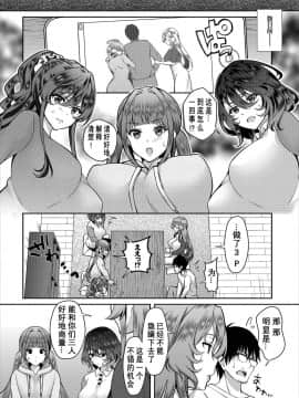 [おはら誠] 陰キャな俺が魔道具を使ってシェアハウスでハーレムをつくってみた。第6-10話 [中国翻訳]_0068