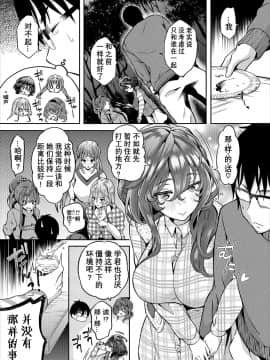 [おはら誠] 陰キャな俺が魔道具を使ってシェアハウスでハーレムをつくってみた。第6-10話 [中国翻訳]_0088