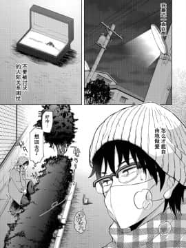 [おはら誠] 陰キャな俺が魔道具を使ってシェアハウスでハーレムをつくってみた。第6-10話 [中国翻訳]_0003