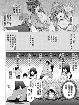 [おはら誠] 陰キャな俺が魔道具を使ってシェアハウスでハーレムをつくってみた。第6-10話 [中国翻訳]_0004