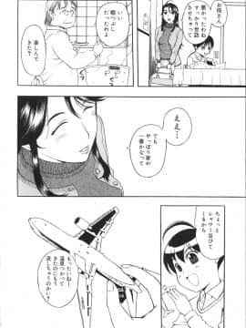 [草津てるにょ] よがり妻 ～だらしない媚肉～_yogari027