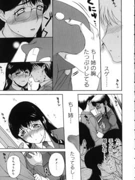 [草津てるにょ] よがり妻 ～だらしない媚肉～_yogari114