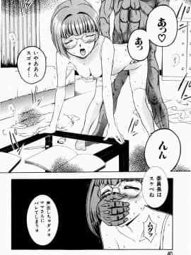 [草津てるにょ] 人妻とぼく_040