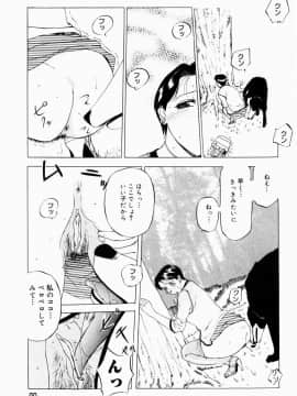 [草津てるにょ] 人妻とぼく_089