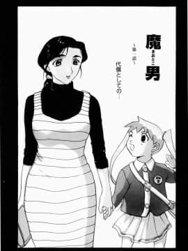 [草津てるにょ] 人妻とぼく_135