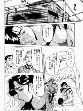 [草津てるにょ] 人妻とぼく_148