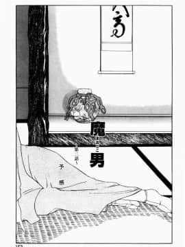 [草津てるにょ] 人妻とぼく_157