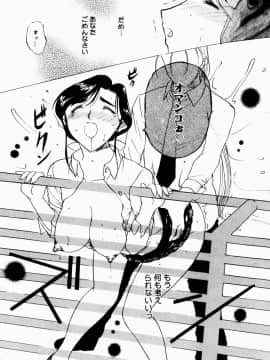 [草津てるにょ] 人妻とぼく_215