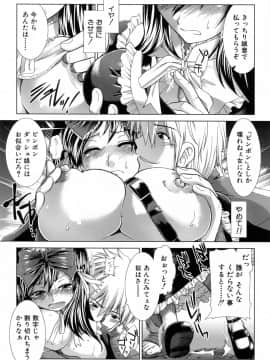 [有賀冬] XXX-cellent_159