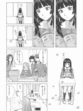[楓牙] 兄と妹の事情。_Mujin480_008